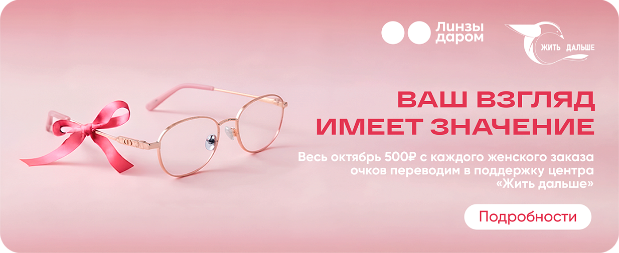 Розовый октябрь
